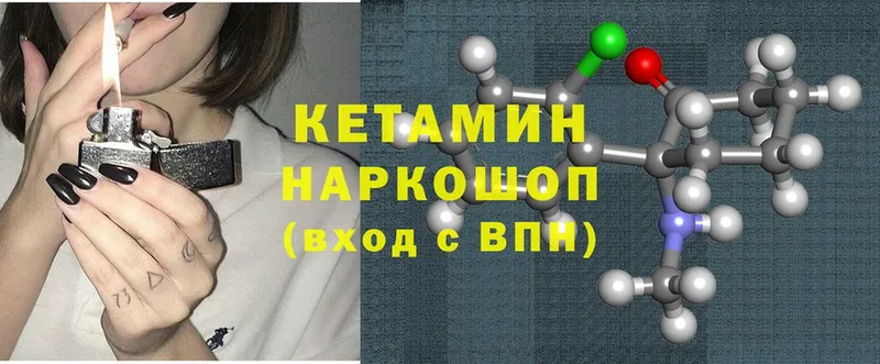 КЕТАМИН ketamine  Моздок 