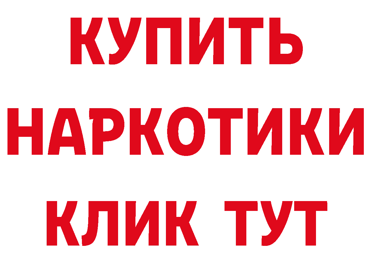 Бутират GHB зеркало нарко площадка KRAKEN Моздок